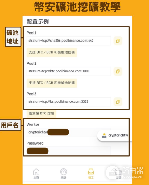 如何用币安矿池挖矿？用币安矿池挖矿方法