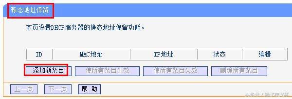 我的网络打印机去哪儿了？轻松几步连网设备MAC地址绑定IP地址