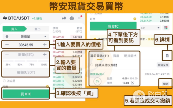 如何在币安买币? 币安买币教程