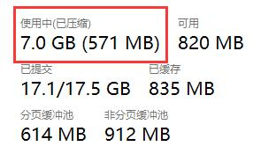 win11系统怎么关闭内存压缩