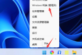 win11更新提示错误代码0x80073701怎么办