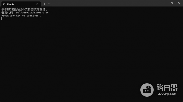 win10升级win11报错0x8007273d怎么办？wsl无法启动解决方法