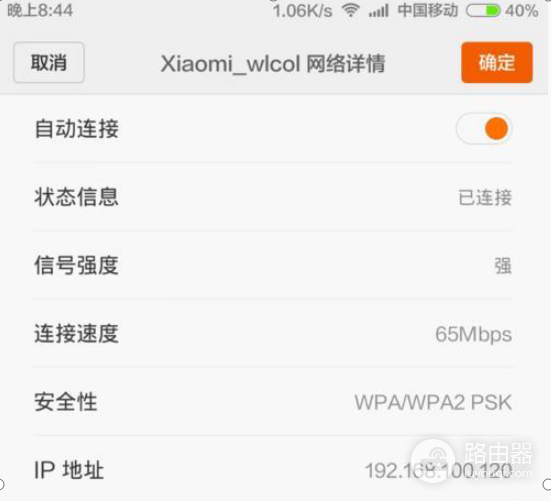 小米路由器怎么设置把WiFi隐藏起来-如何设置路由器隐身