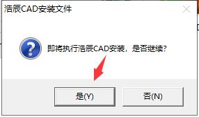 浩辰cad免费试用版