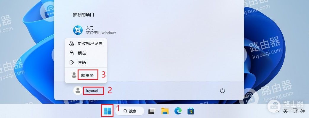 win11系统怎么添加用户帐户