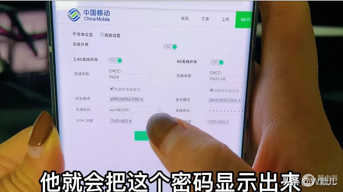 手机怎么修改路由器wifi密码(怎么在手机上修改路由器wifi密码)