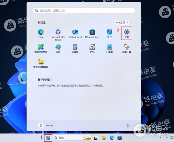 win11系统电脑如何卸载软件
