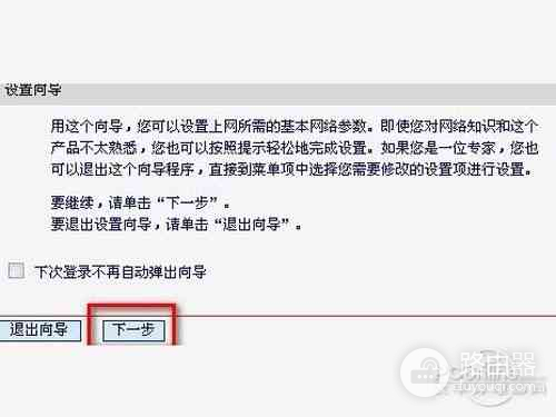 水星路由器怎么设置-如何进入水星路由器的管理