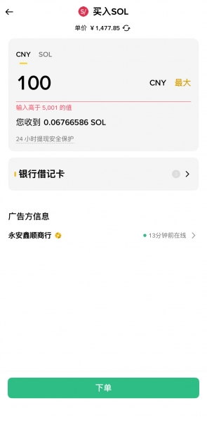 Solana（SOL）币还能买吗，SOL真正的机会和风险一次看懂