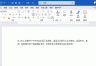 win11 office输入文字自带下划虚线怎么办？word版本回退教程