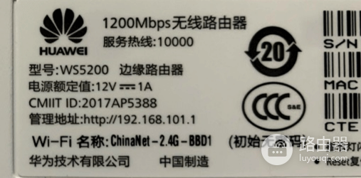 华为路由器wifi官网入口192.168.3.1