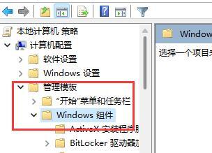 win11玩游戏弹出桌面解决方法