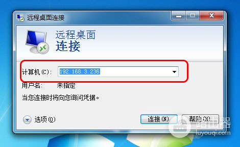 Windows系统如何设置并连接远程桌面(win7怎么设置远程桌面连接)
