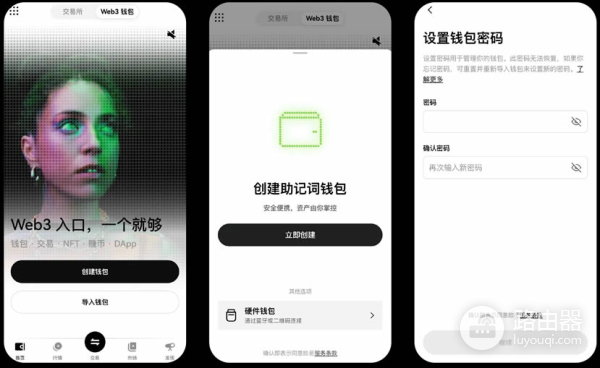 如何快速创建OKX web3钱包？手机与浏览器两端的钱包操作