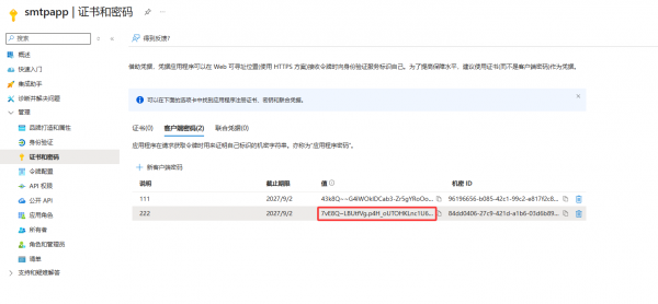 Azure SMTP发送电子邮件失败报错550 5.3.5 Email sender's username is invalid怎么办？发件人用户名无效解决方法