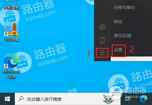 windows系统中怎么更改下载默认路径