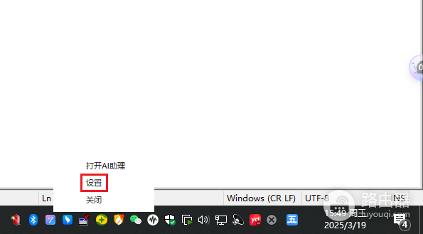 关闭钉钉AI助理以及关闭钉钉AI悬浮球的方法