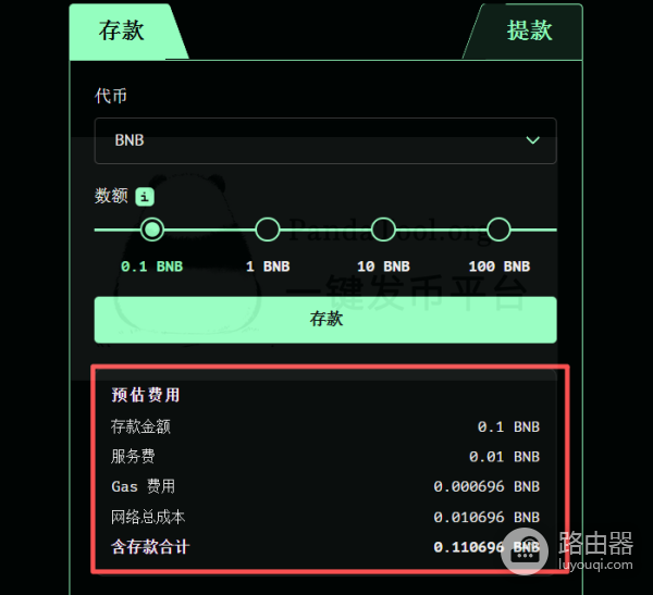 如何使用Tornado Cash进行混币? Tornado Cash(龙卷风混币器)使用教程