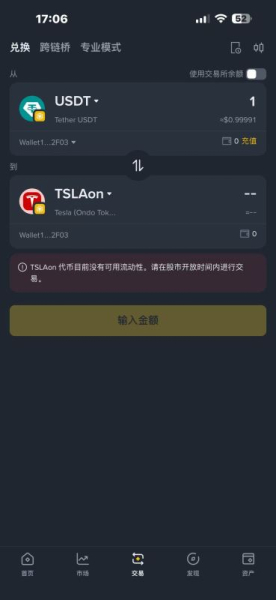 比安链上股票怎么买?如何用USDT直接玩美股?