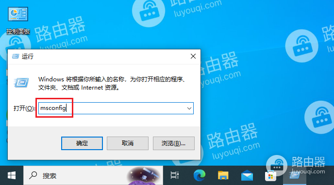 win10系统中如何设置使用所有CPU核心数