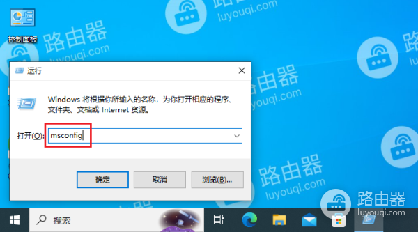 win10系统中如何设置使用所有CPU核心数