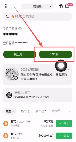 欧意C2C买币全流程,避免风控轻松买USDT