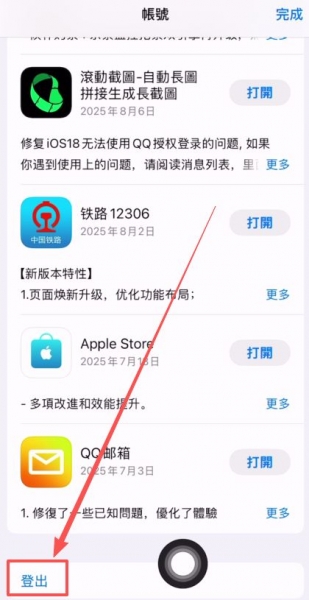大陆iPhone无法下载安币？台区Apple ID注册完整教程（新手必看）