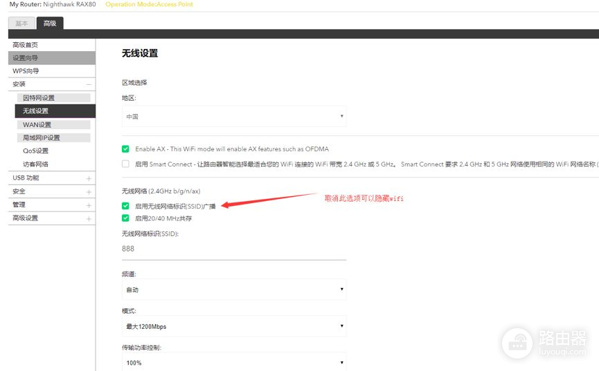 怎么知道有没有在蹭你的WiFi-如何看是否有人蹭路由器