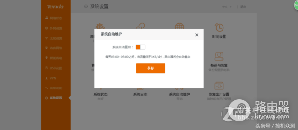 腾达AC18无线路由器评测-腾达无线路由器质量如何