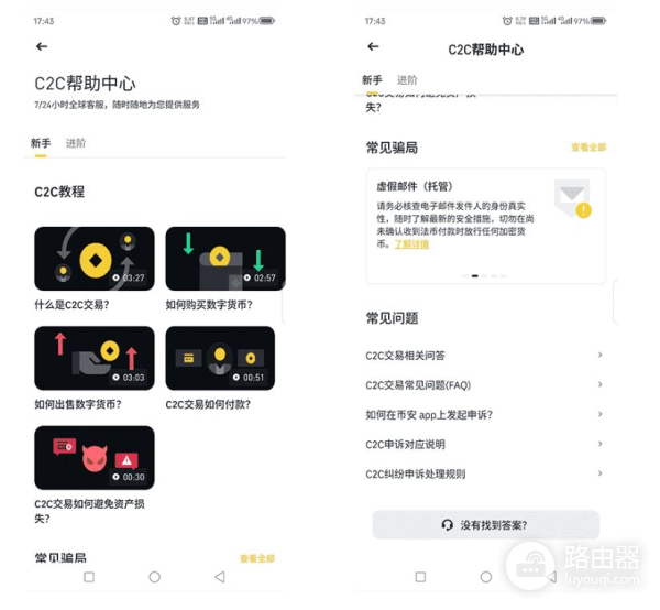 如何安全买入比特币？