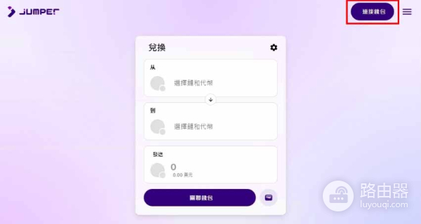 跨链桥到底是什么?桥聚合器是最优跨链解决方案