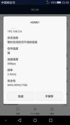 华为手机wifi自动断开什么原因（ 华为手机wifi自动断开原因是什么）