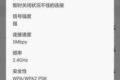 华为手机wifi自动断开什么原因（ 华为手机wifi自动断开原因是什么）