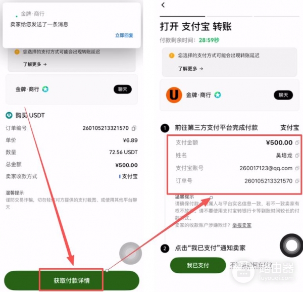 欧意C2C买币全流程,避免风控轻松买USDT