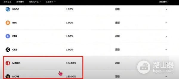 OKX交易所赚币方法有哪些？适合新手的OKX赚币方式