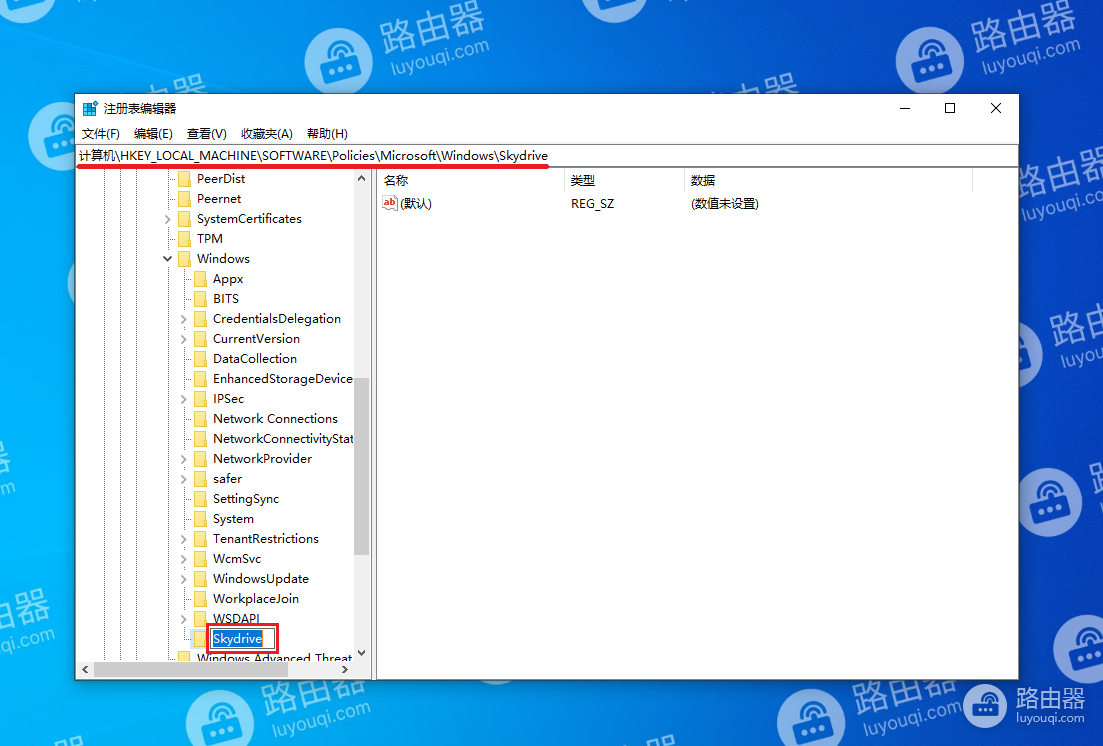 如何在Windows10/11中禁用内置的OneDrive