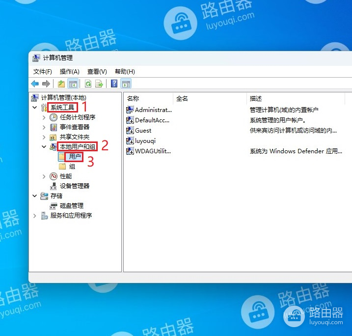 win11当前用户被锁定怎么办