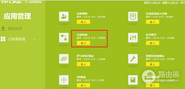 二级路由配置-如何设置二级无线路由器