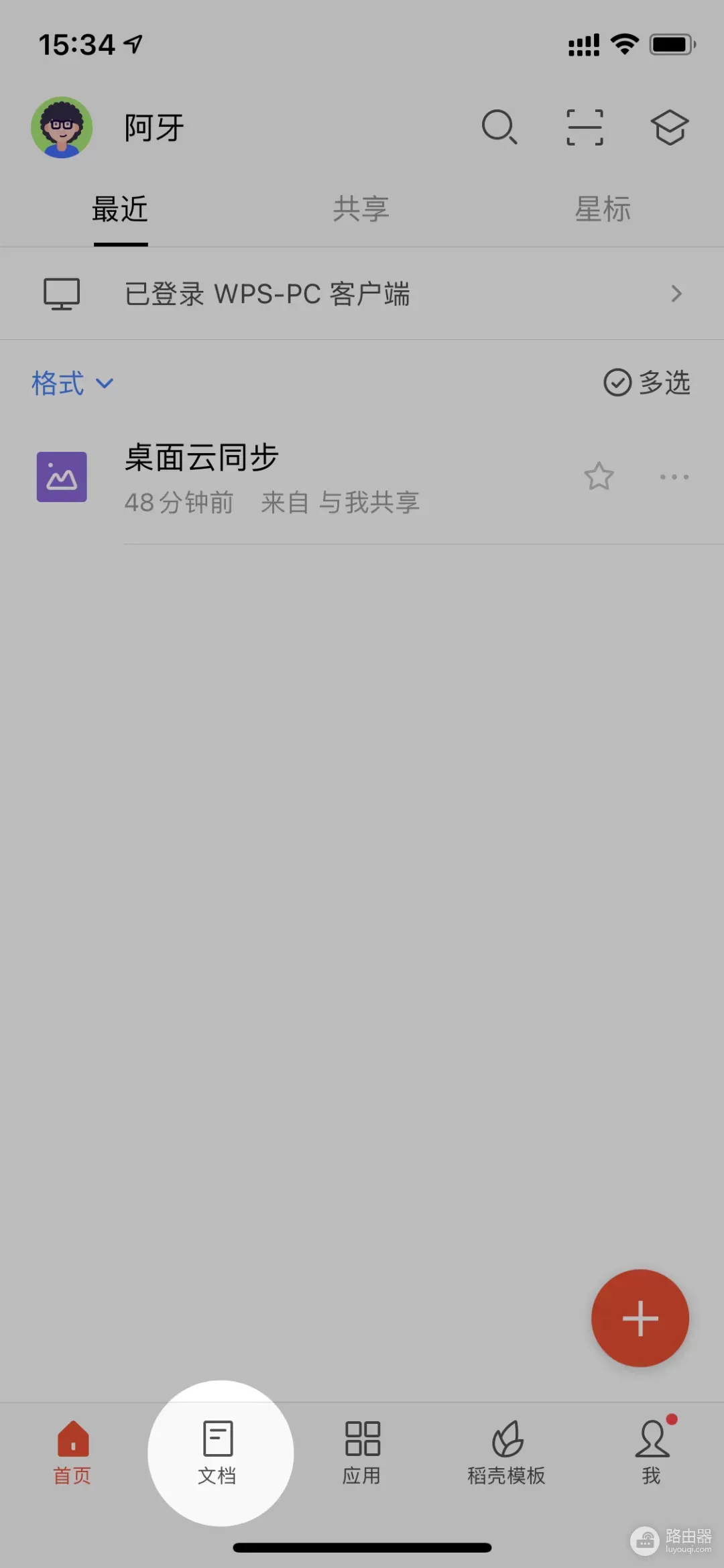 电脑的桌面文件如何同步(如何使电脑时间同步)