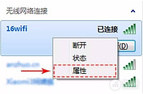 wifi没密码了怎么办(无线密码忘记了怎么找回)