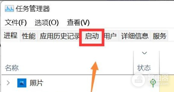 如何查看win11开机启动项