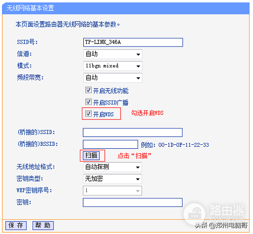 普通路由器桥接如何设置图解(如何设置路由器无线桥接)