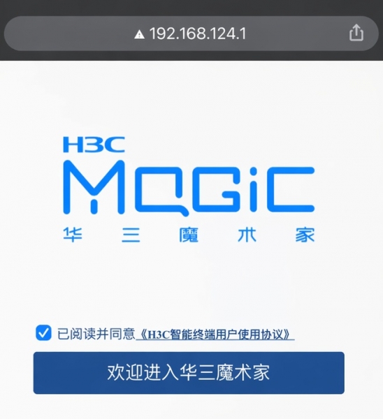 192.168.124.1路由器设置入口，手机登录