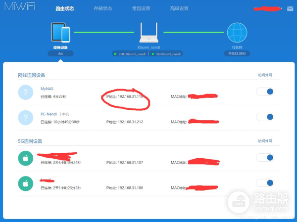 小米路由器的ip地址怎么改（小米路由器改ip地址方法）