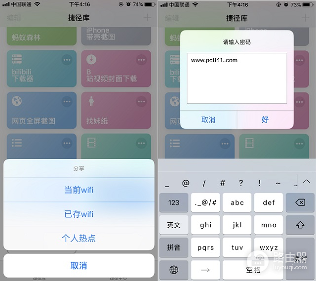 怎么分享wifi二维码(iPhone怎么共享Wifi密码？苹果手机分享WiFi密码图文教程)