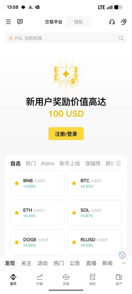 币an注册不成功怎么办？常见问题排查，2026最新平台注册教程