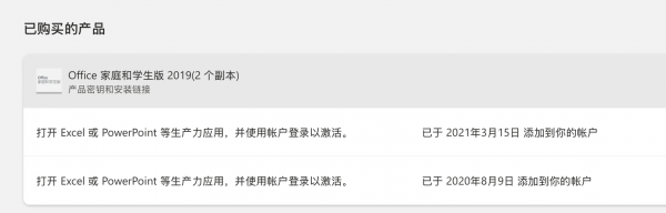 office 2019迁移到mac提示报错？office许可证转让解决方法