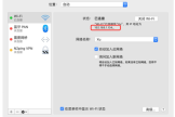 macwifi未配置怎么办（macwifi未配置怎么解决）