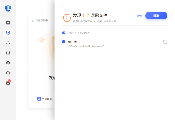 aepic.dll是报毒吗？windows系统文件修复与安全检测方法