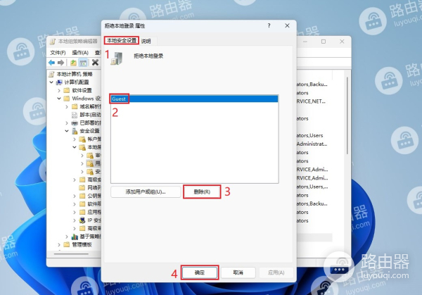 win11怎么设置访客帐号